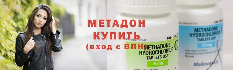 купить наркотик  Михайловск  Метадон methadone 